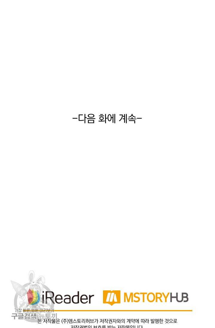 영검존 282화 31