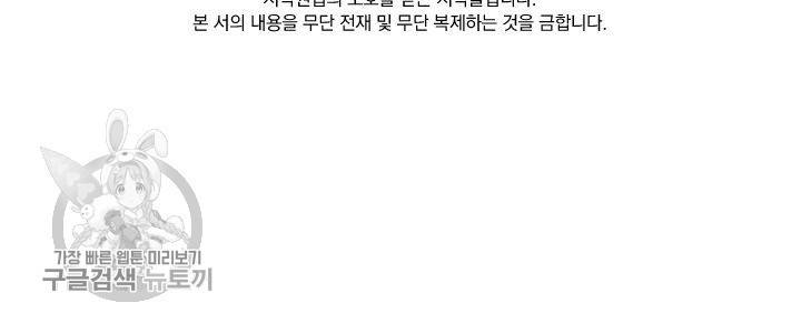 영검존 282화 32