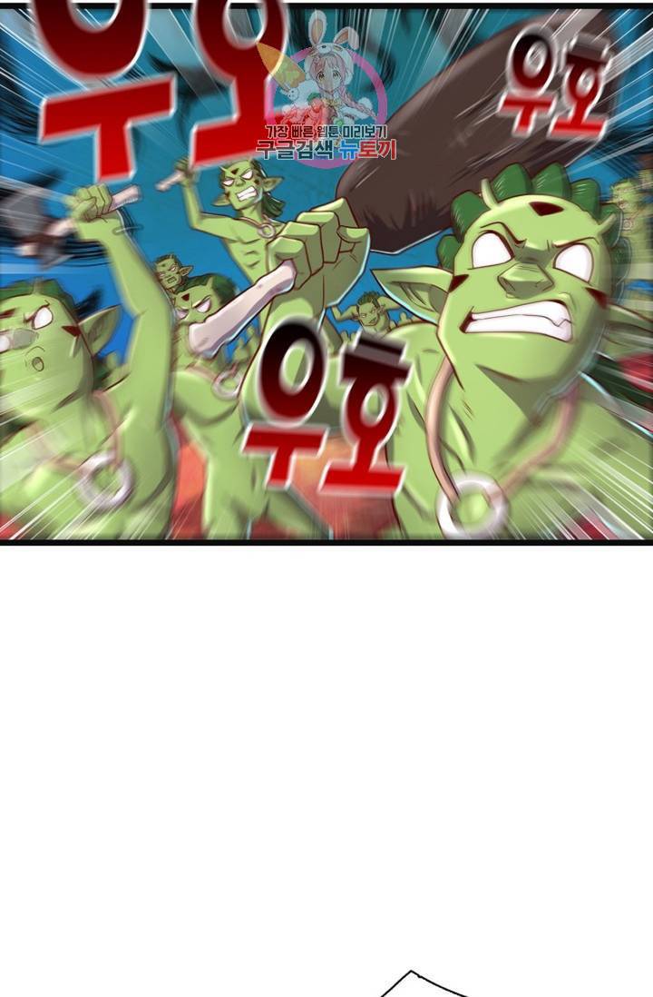현질해서 최강으로 레벨업! 57화 4