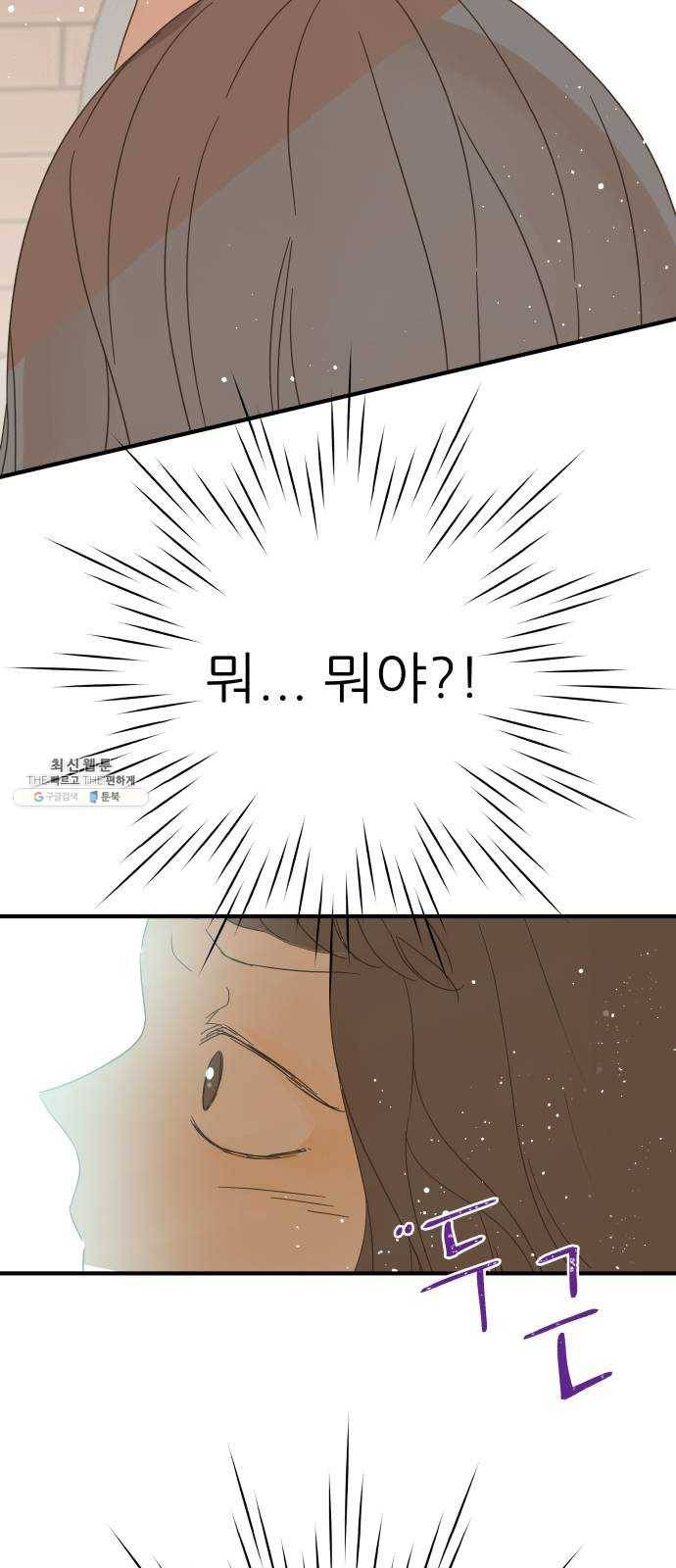 칼가는 소녀 98화 2