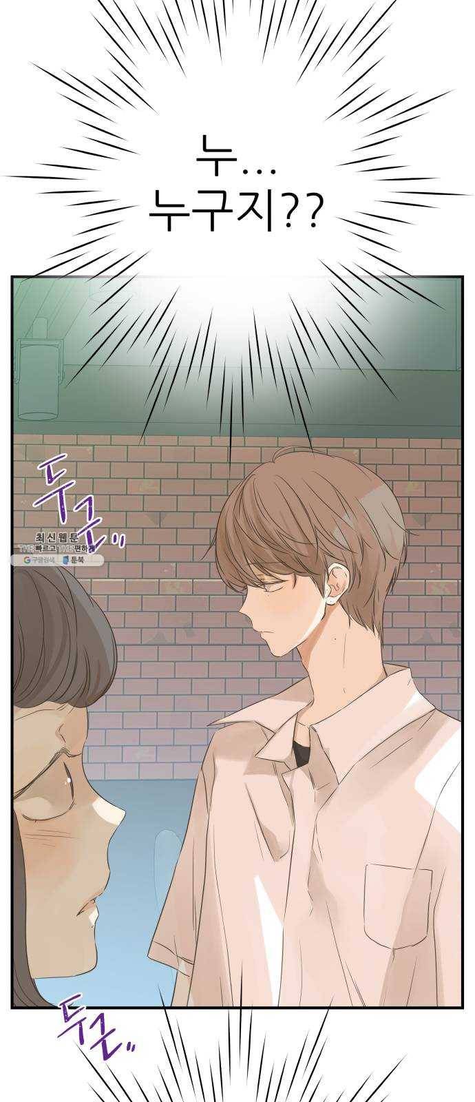 칼가는 소녀 98화 3