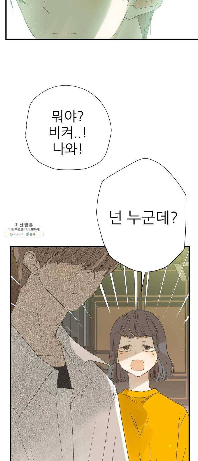 칼가는 소녀 98화 6