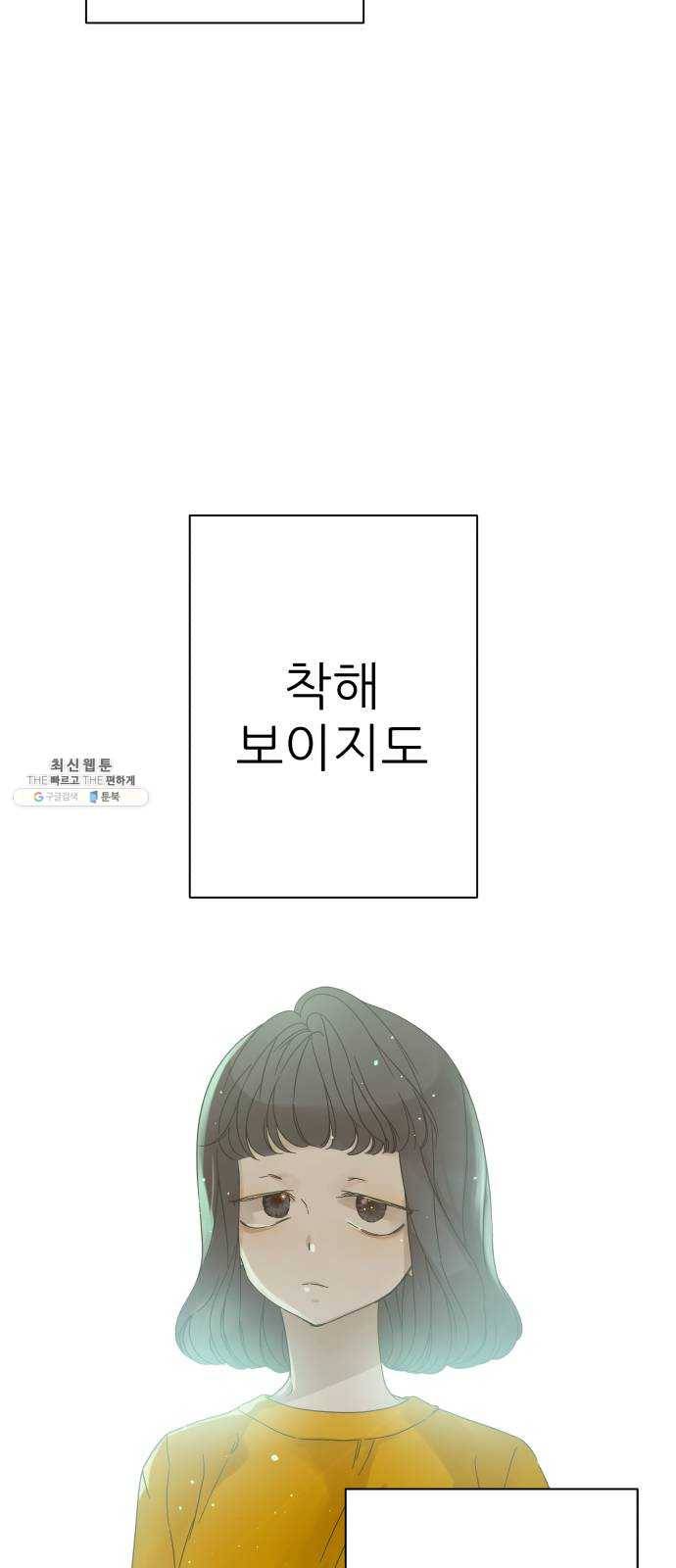 칼가는 소녀 98화 10