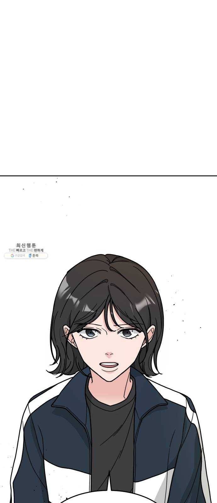 사랑의 헌옷수거함 4화 1