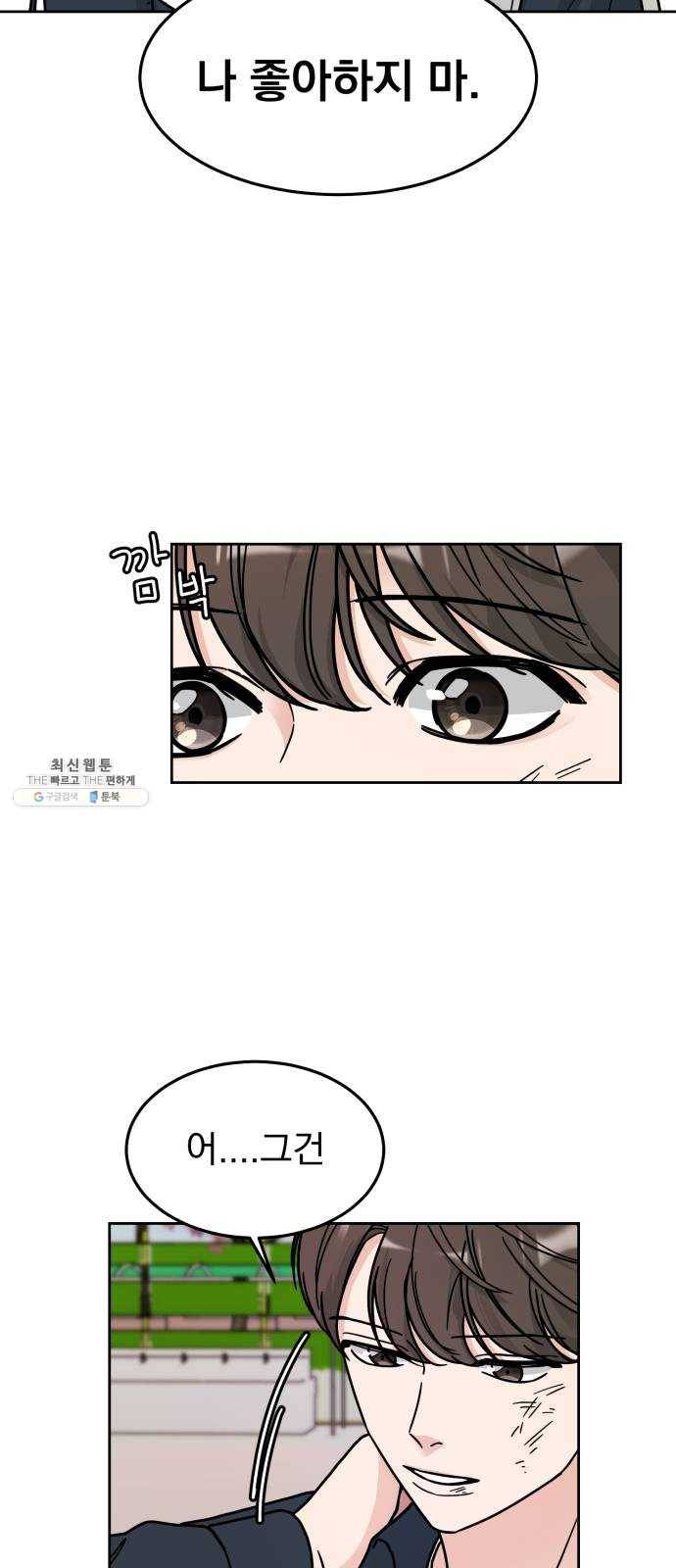 사랑의 헌옷수거함 4화 2