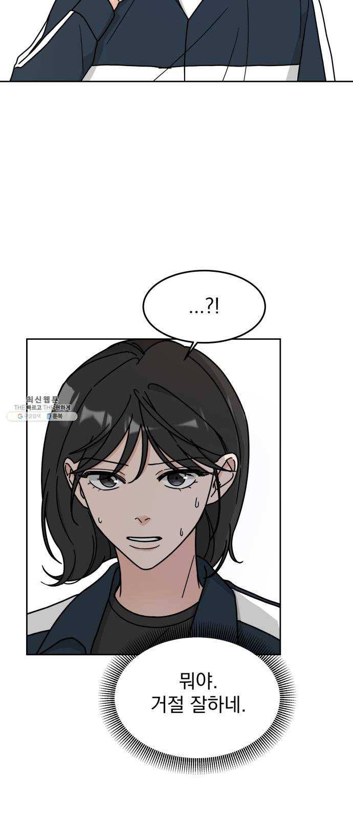 사랑의 헌옷수거함 4화 4