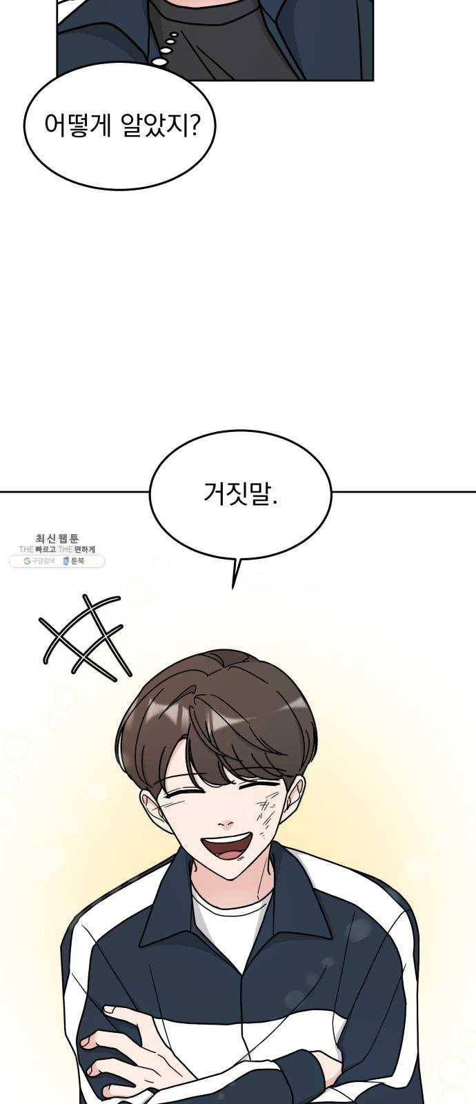사랑의 헌옷수거함 4화 6