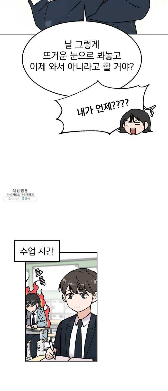사랑의 헌옷수거함 4화 7