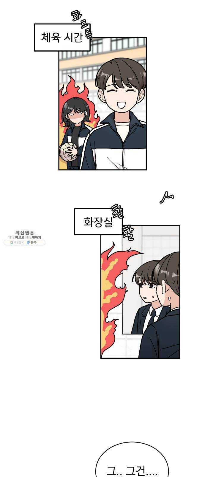 사랑의 헌옷수거함 4화 8