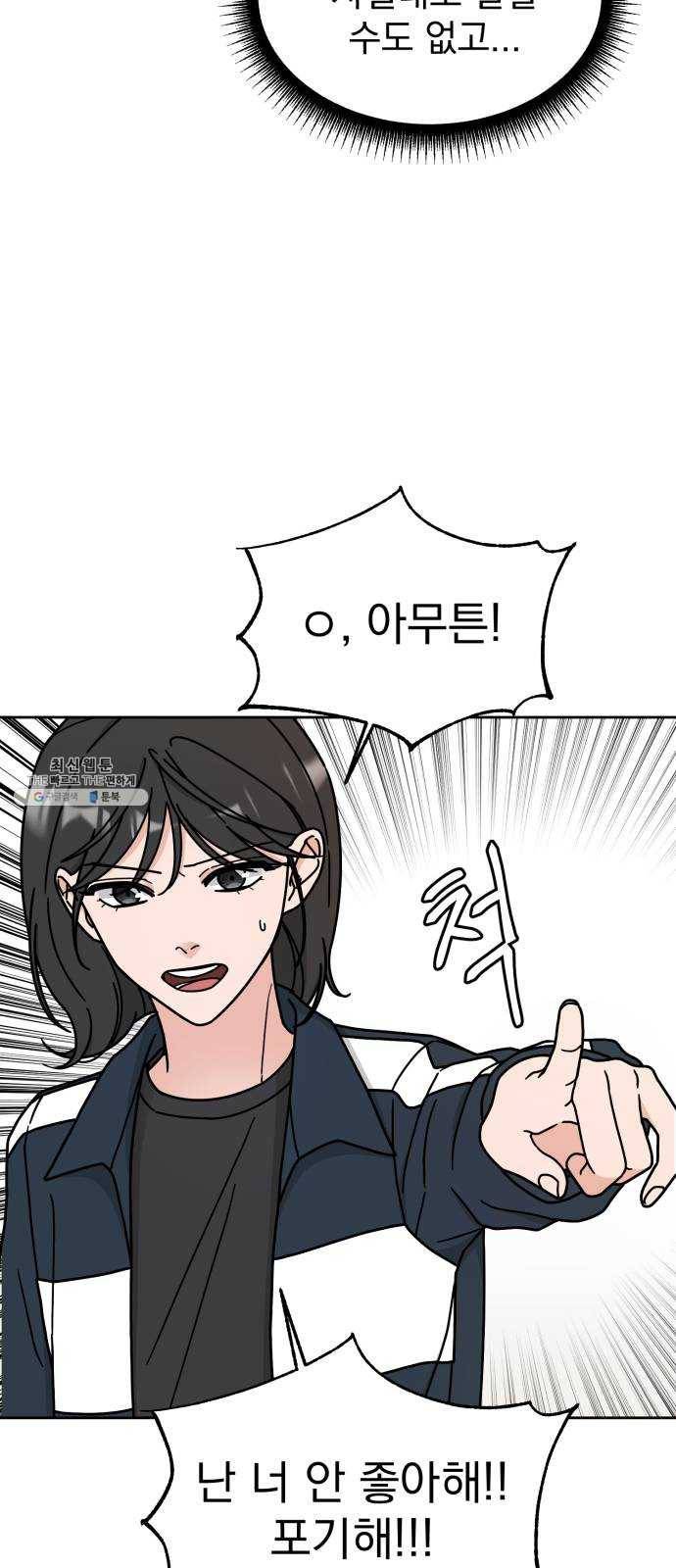 사랑의 헌옷수거함 4화 10