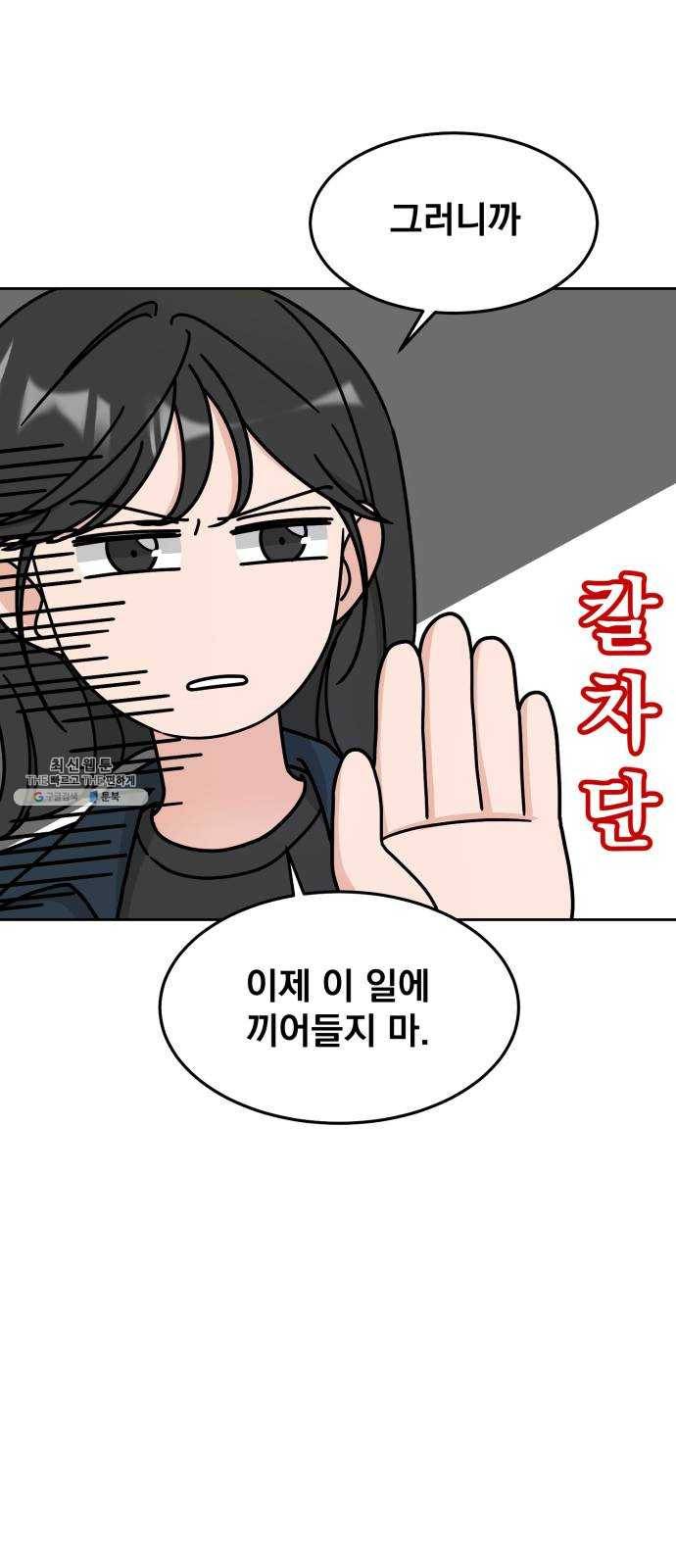 사랑의 헌옷수거함 4화 14