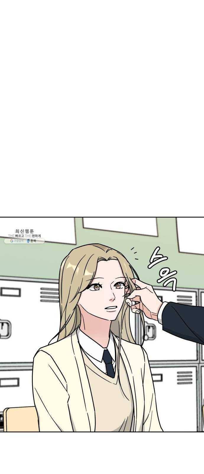 사랑의 헌옷수거함 4화 17