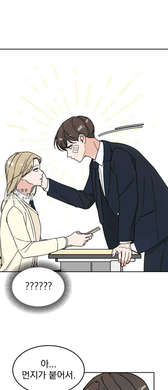 사랑의 헌옷수거함 4화 18