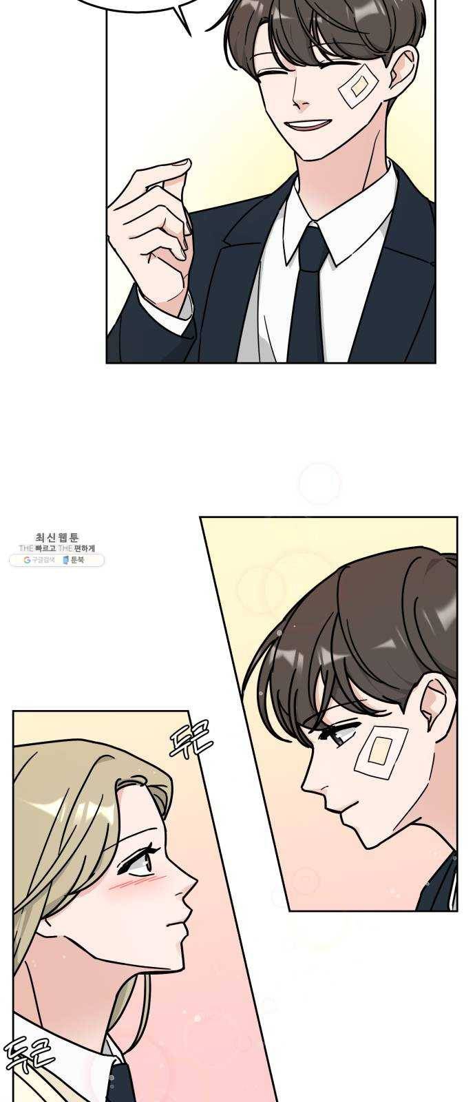 사랑의 헌옷수거함 4화 19