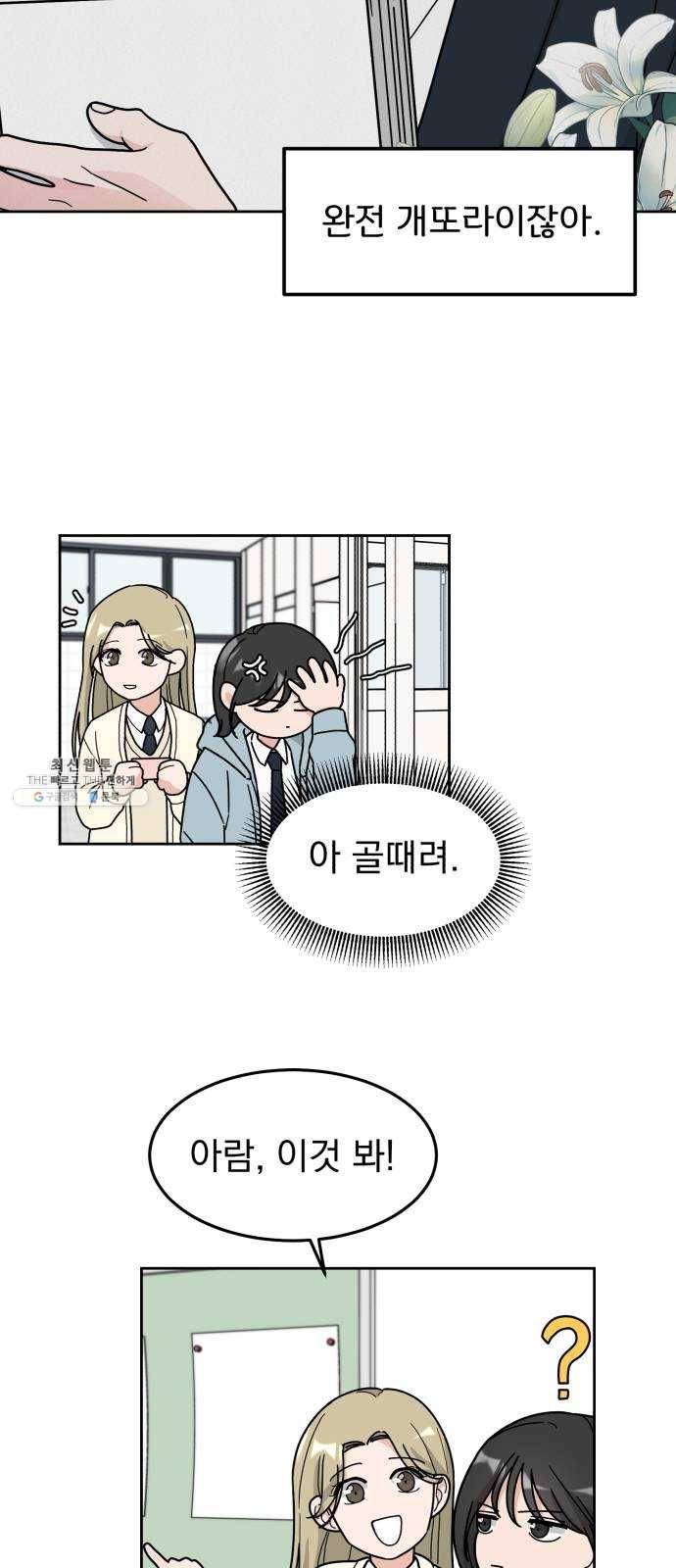 사랑의 헌옷수거함 4화 26