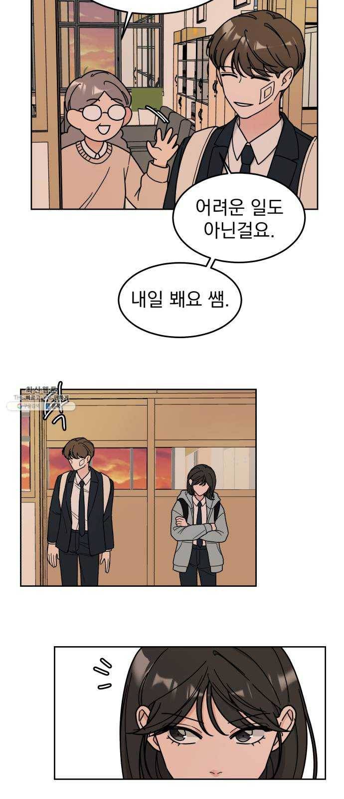 사랑의 헌옷수거함 4화 29
