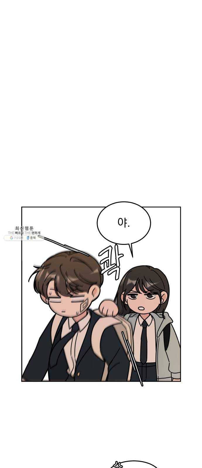 사랑의 헌옷수거함 4화 30