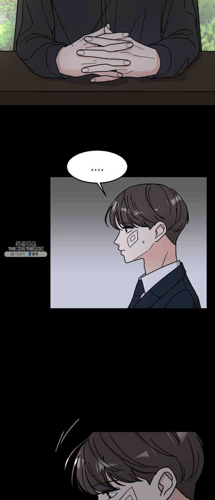 사랑의 헌옷수거함 4화 36