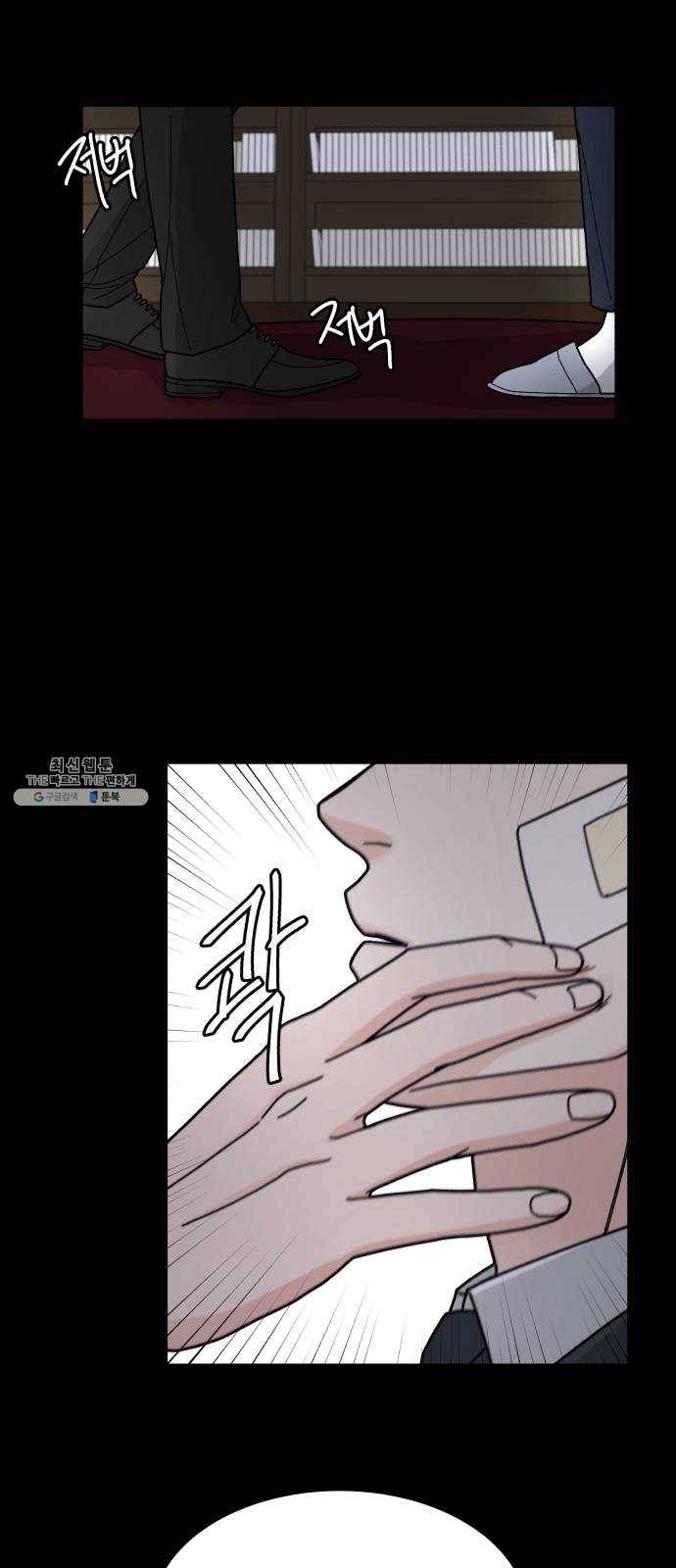 사랑의 헌옷수거함 4화 38