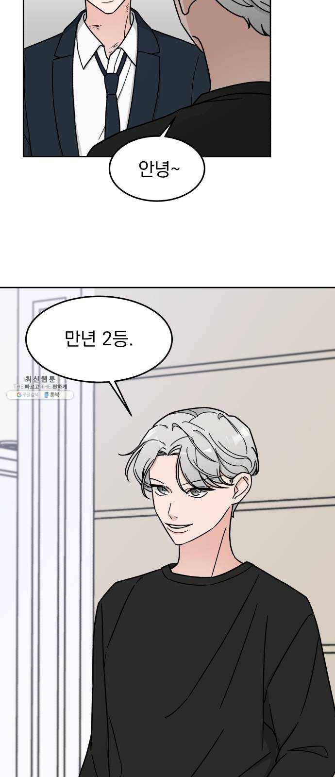 사랑의 헌옷수거함 4화 42