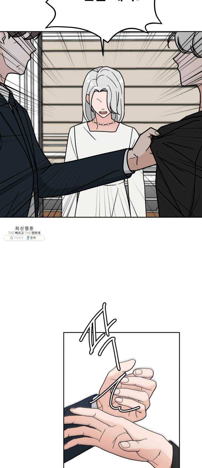 사랑의 헌옷수거함 4화 49
