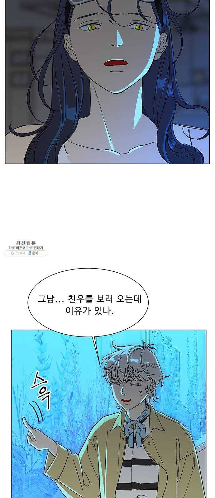 백호랑 56 강철이 2 2