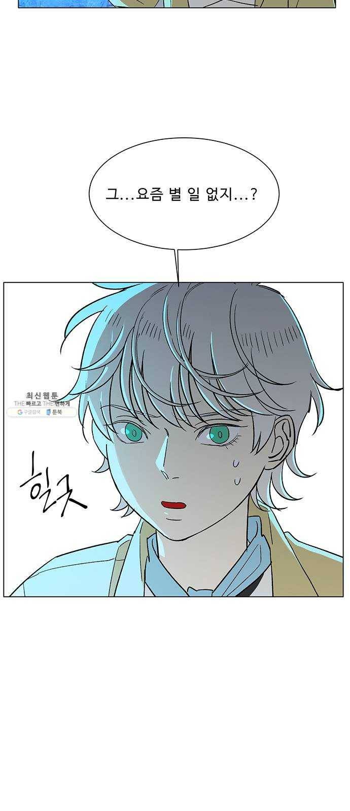백호랑 56 강철이 2 3
