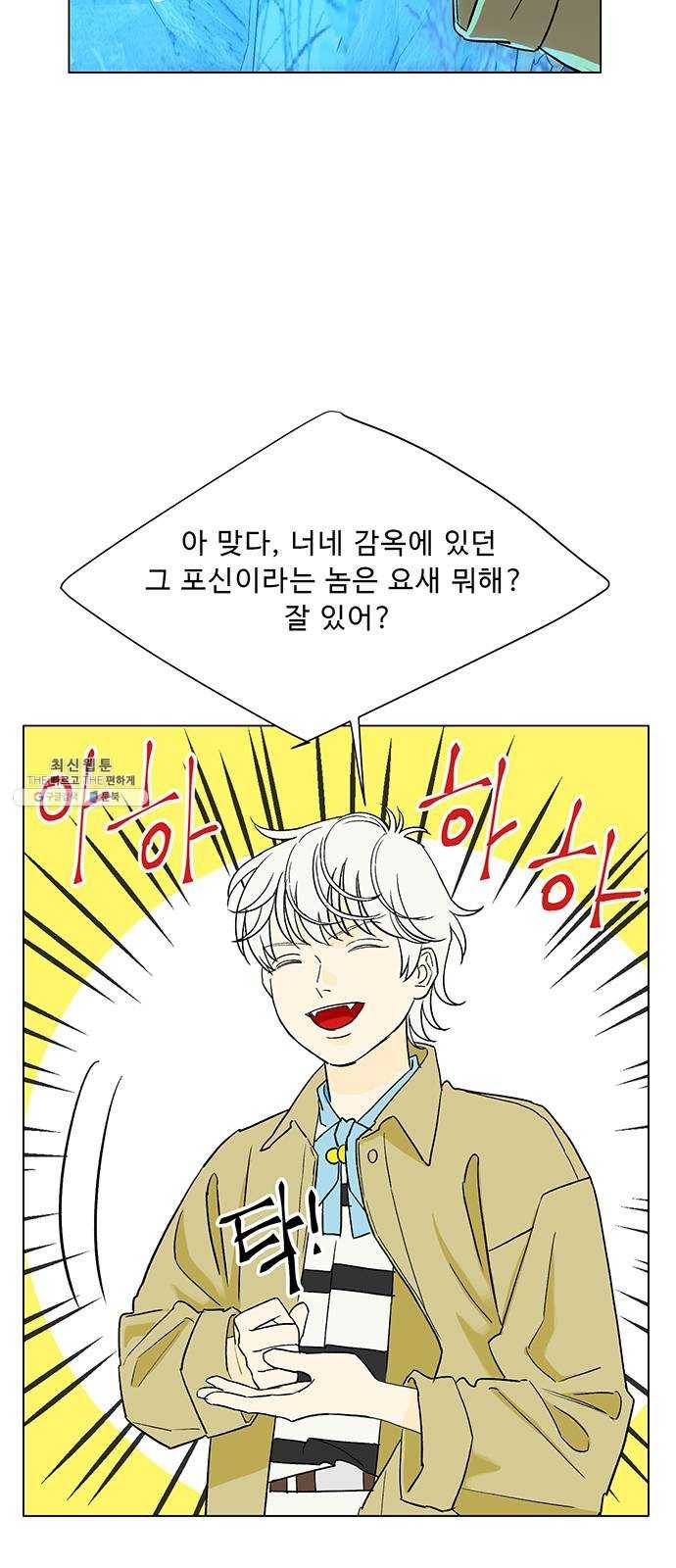 백호랑 56 강철이 2 5