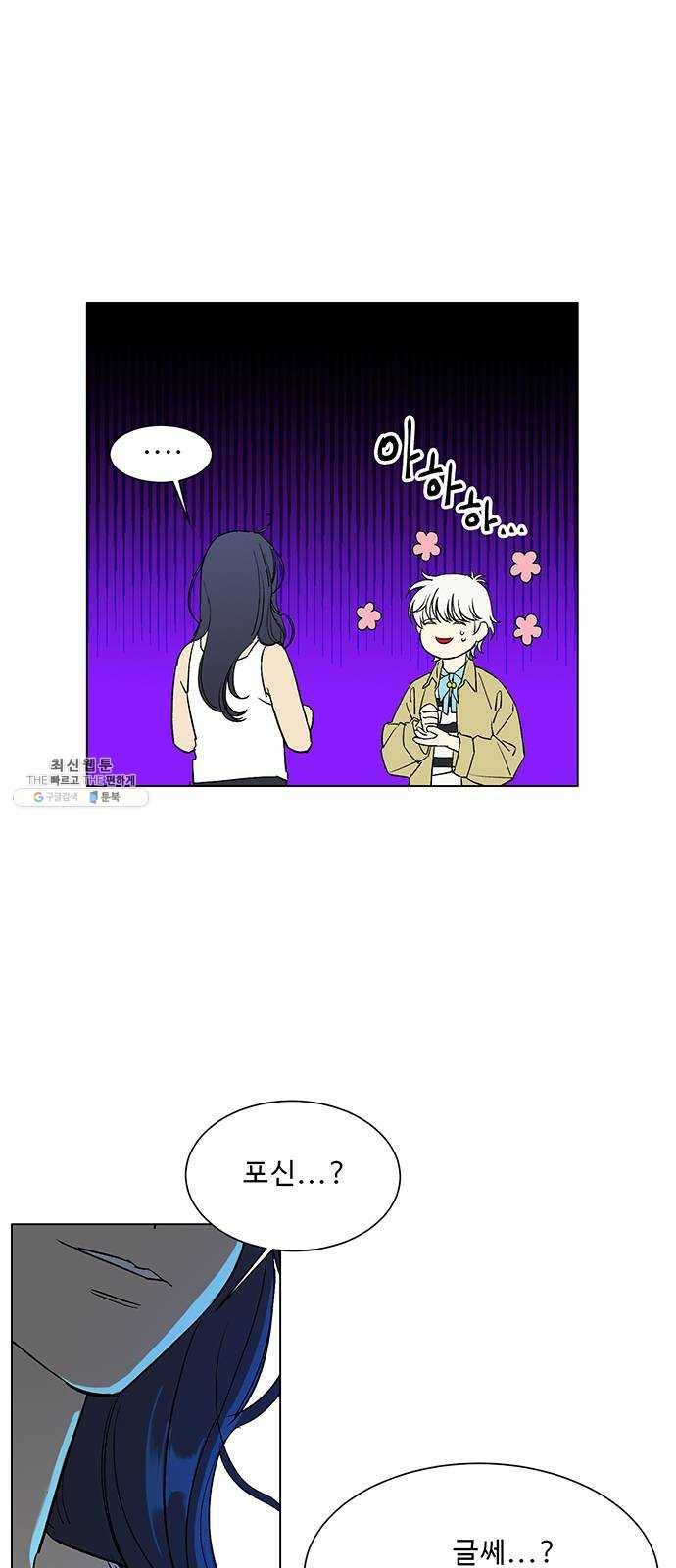 백호랑 56 강철이 2 6