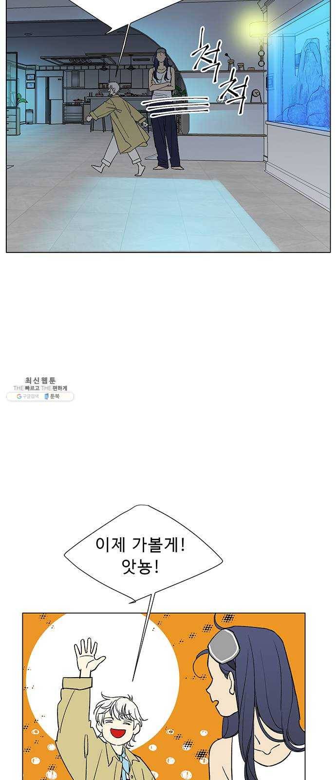 백호랑 56 강철이 2 9