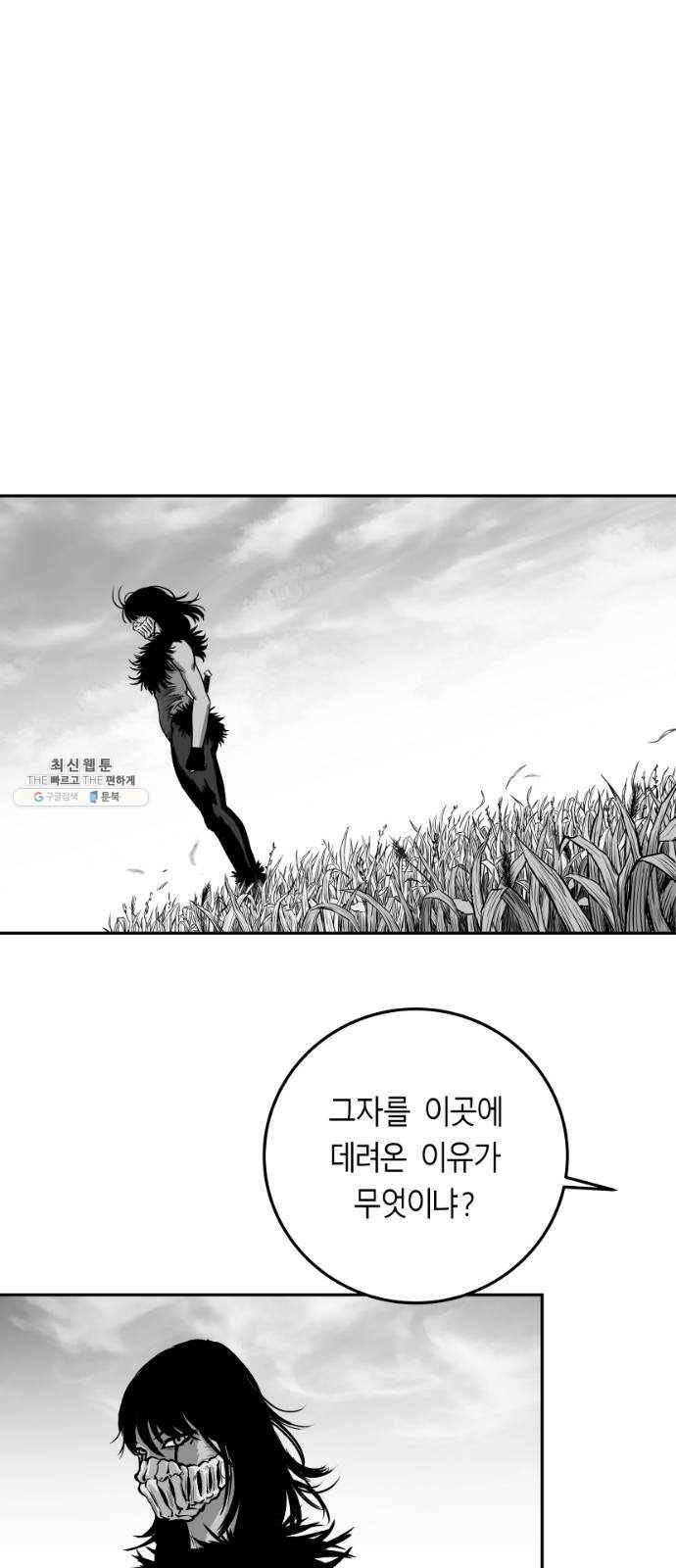 앵무살수 시즌2 2화 1