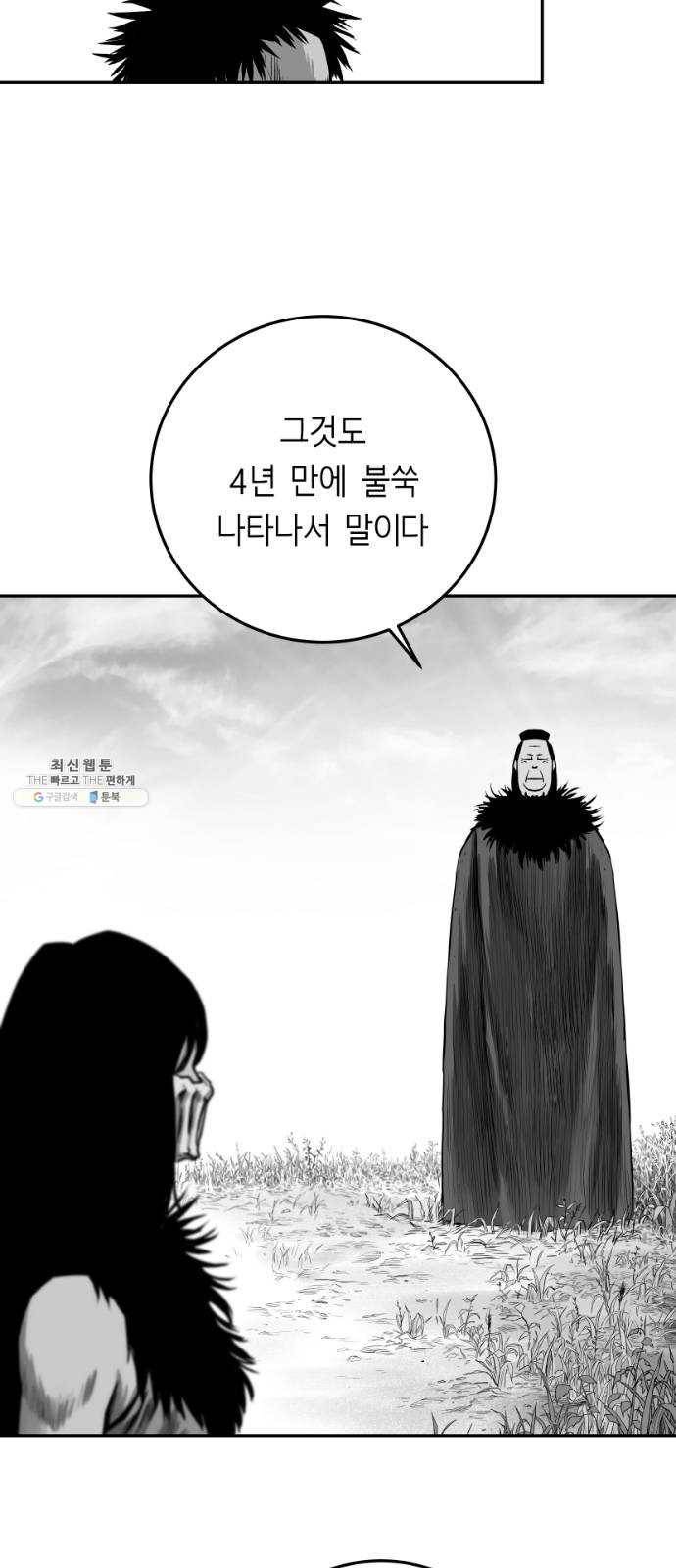 앵무살수 시즌2 2화 2