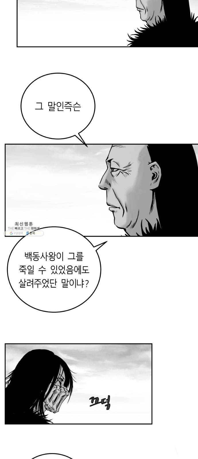 앵무살수 시즌2 2화 4