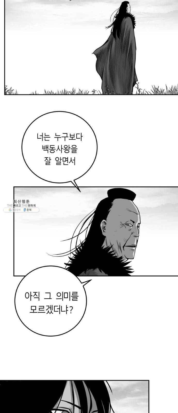 앵무살수 시즌2 2화 6