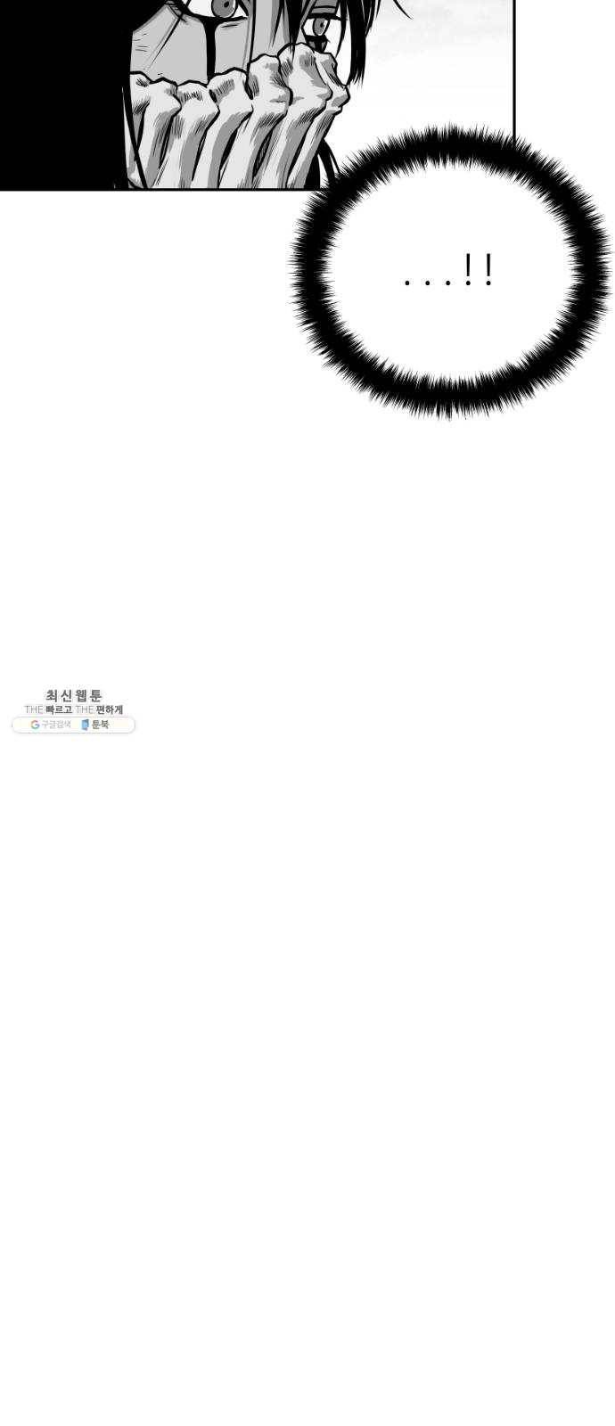 앵무살수 시즌2 2화 7