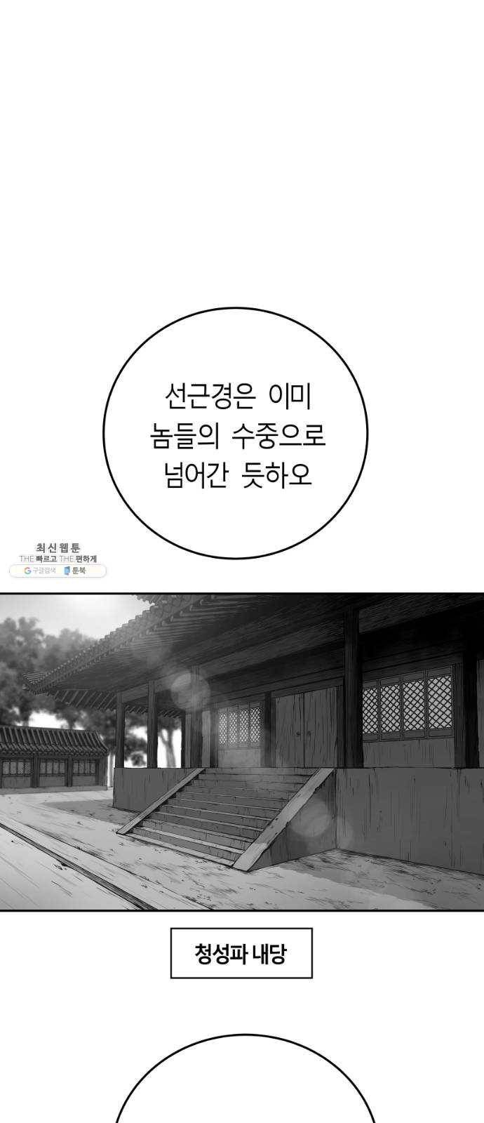 앵무살수 시즌2 2화 9