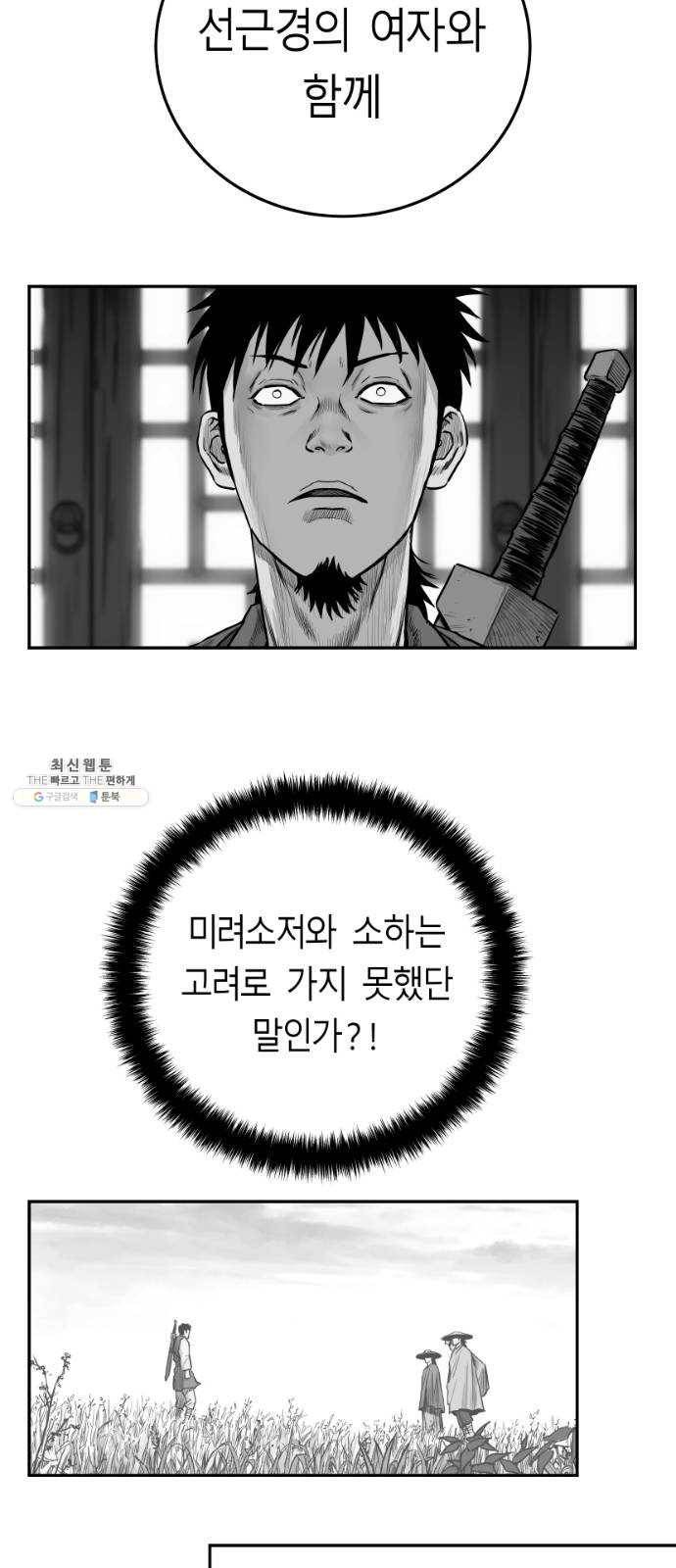 앵무살수 시즌2 2화 10