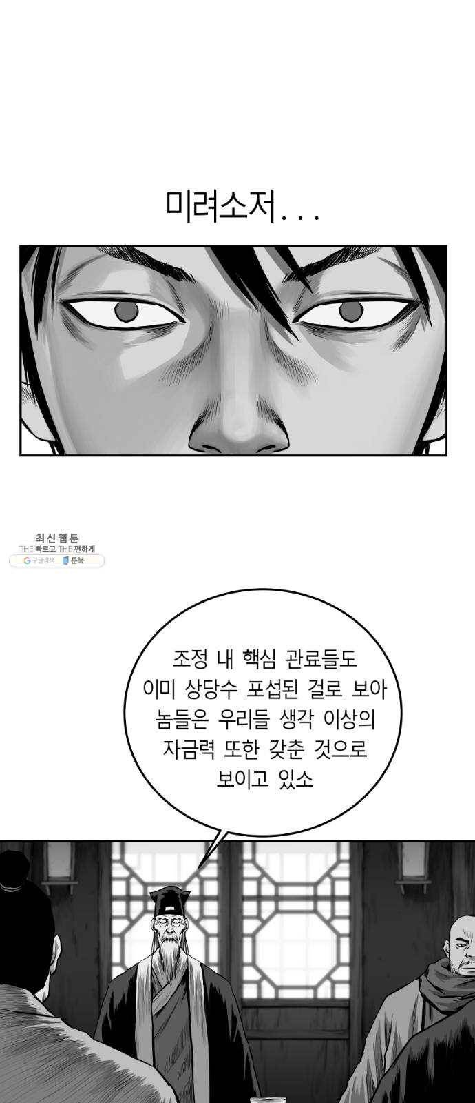 앵무살수 시즌2 2화 12
