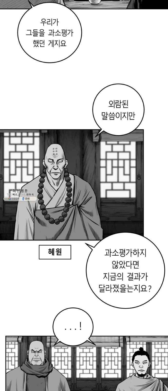앵무살수 시즌2 2화 13