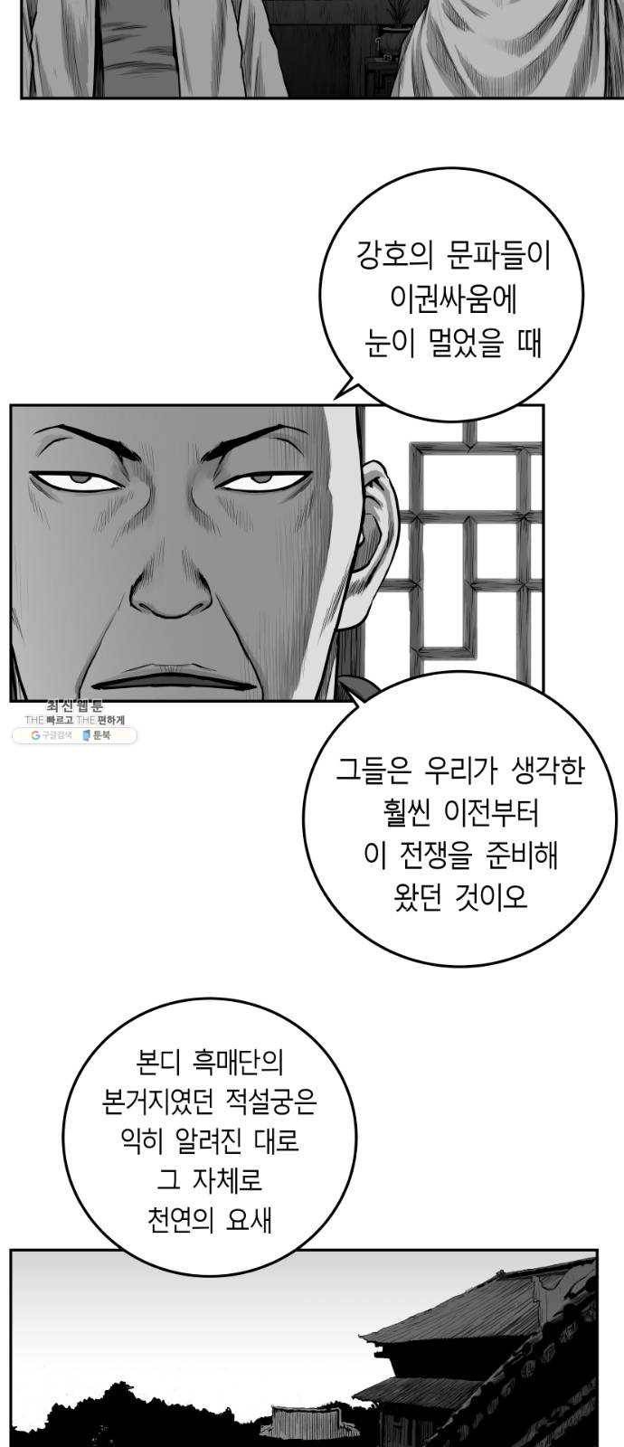 앵무살수 시즌2 2화 14