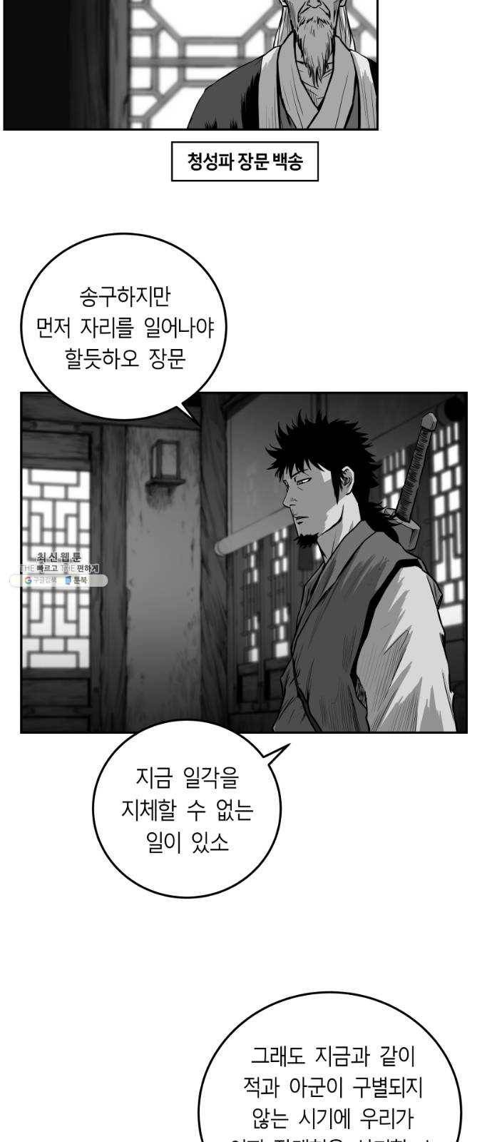 앵무살수 시즌2 2화 16