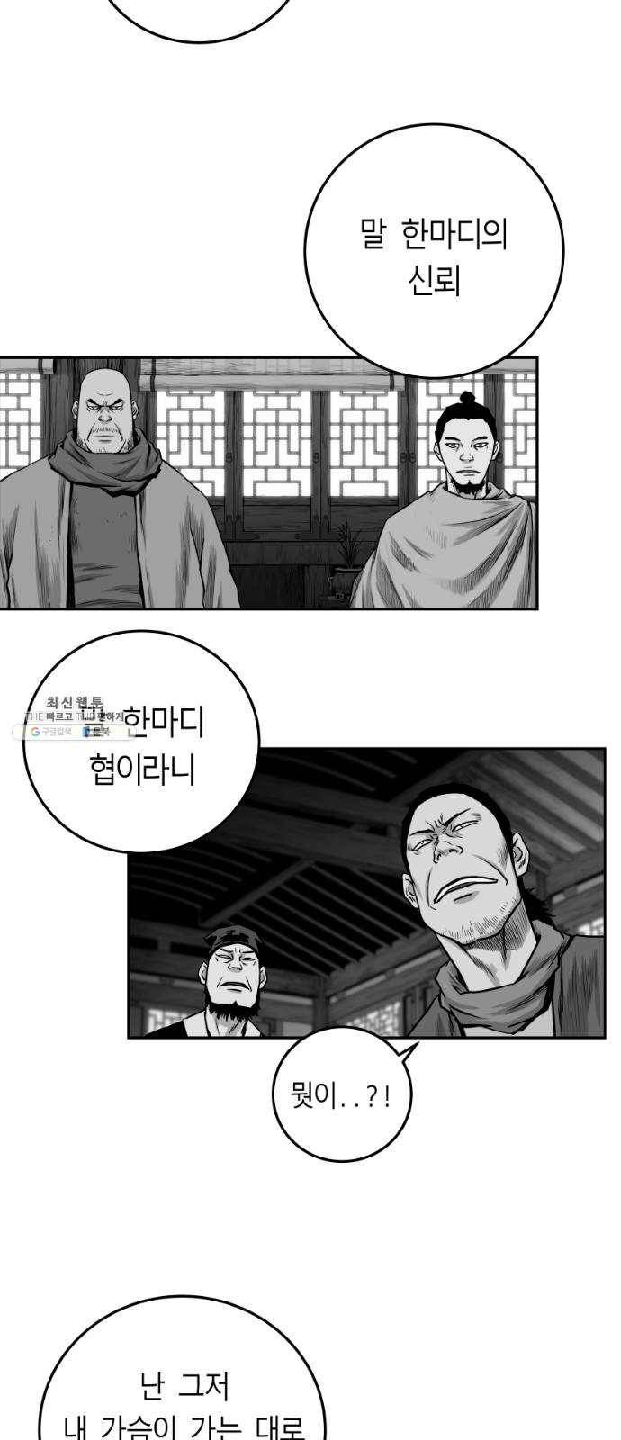 앵무살수 시즌2 2화 18
