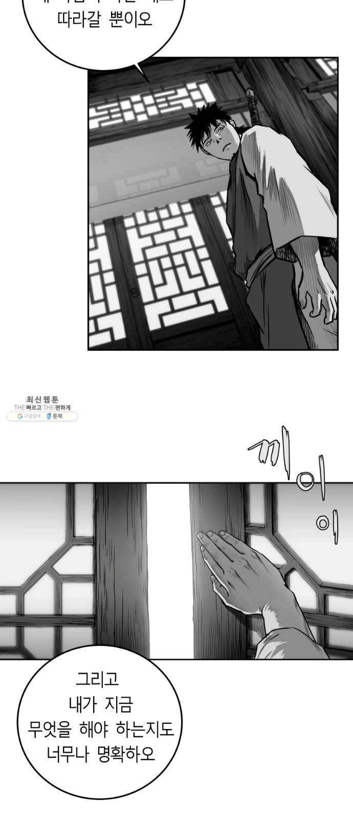 앵무살수 시즌2 2화 19