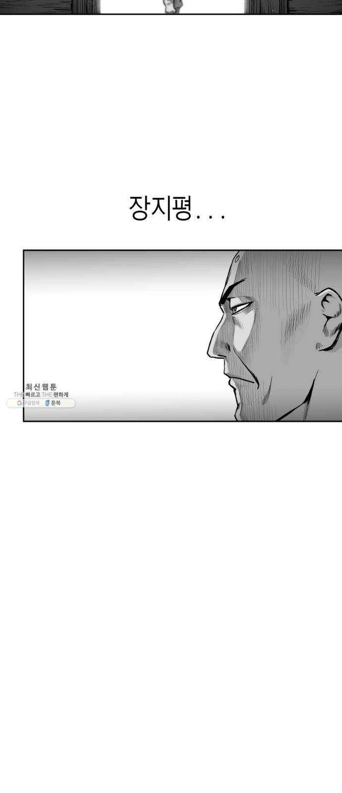 앵무살수 시즌2 2화 21