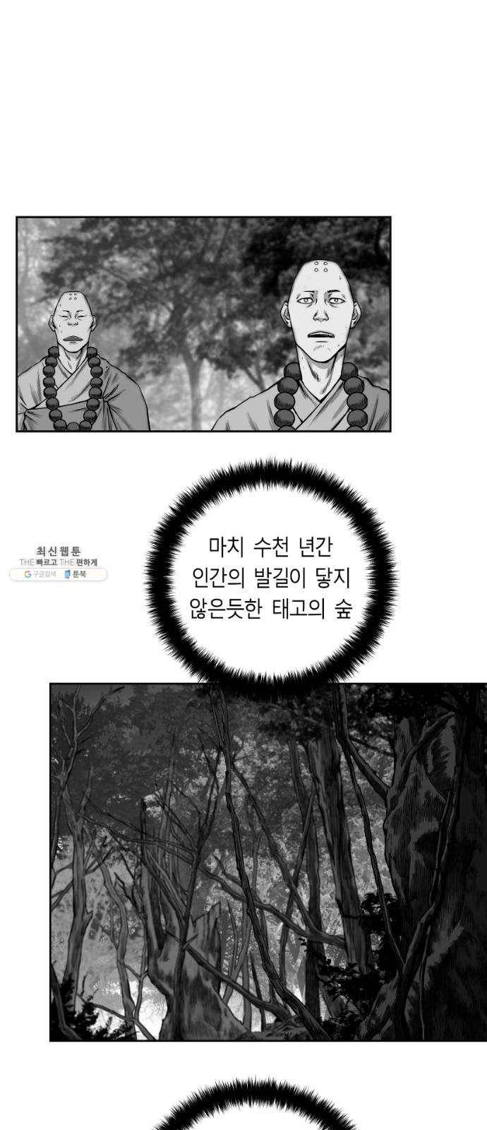 앵무살수 시즌2 2화 23