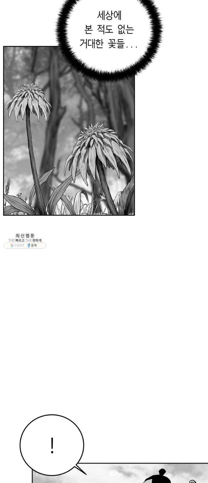 앵무살수 시즌2 2화 24