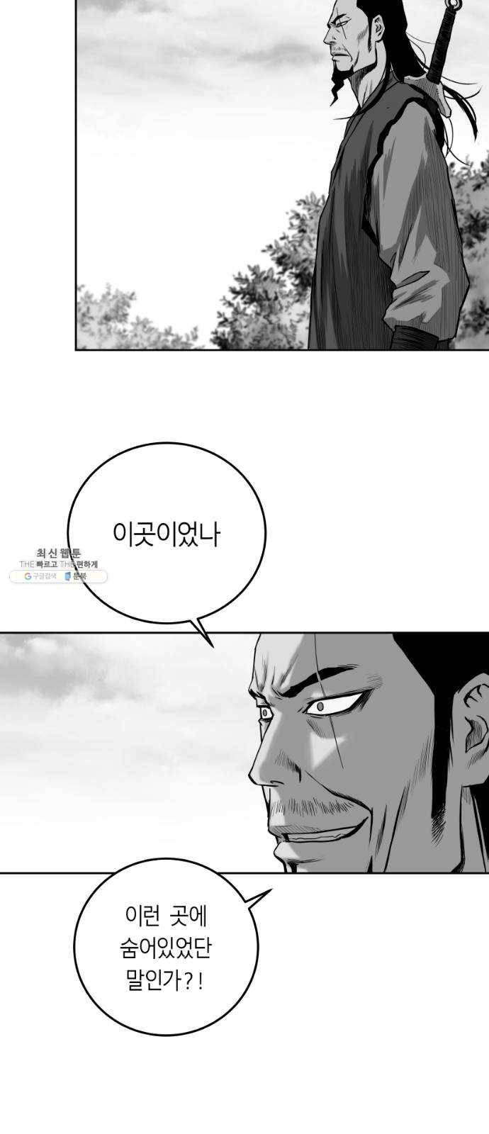 앵무살수 시즌2 2화 25