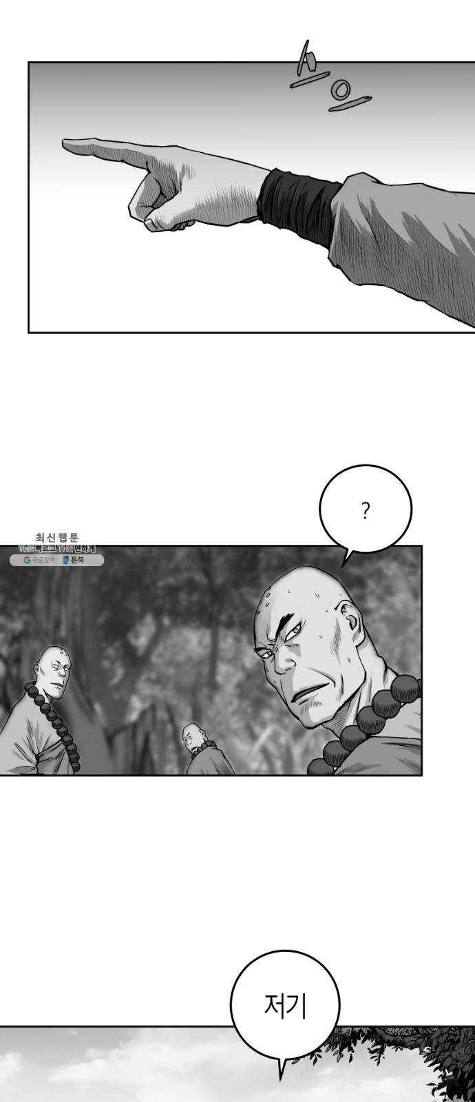 앵무살수 시즌2 2화 26