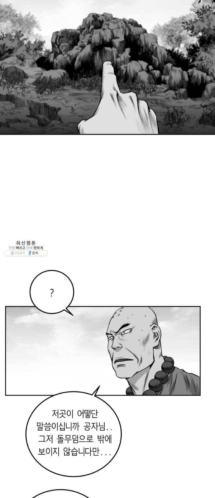 앵무살수 시즌2 2화 27