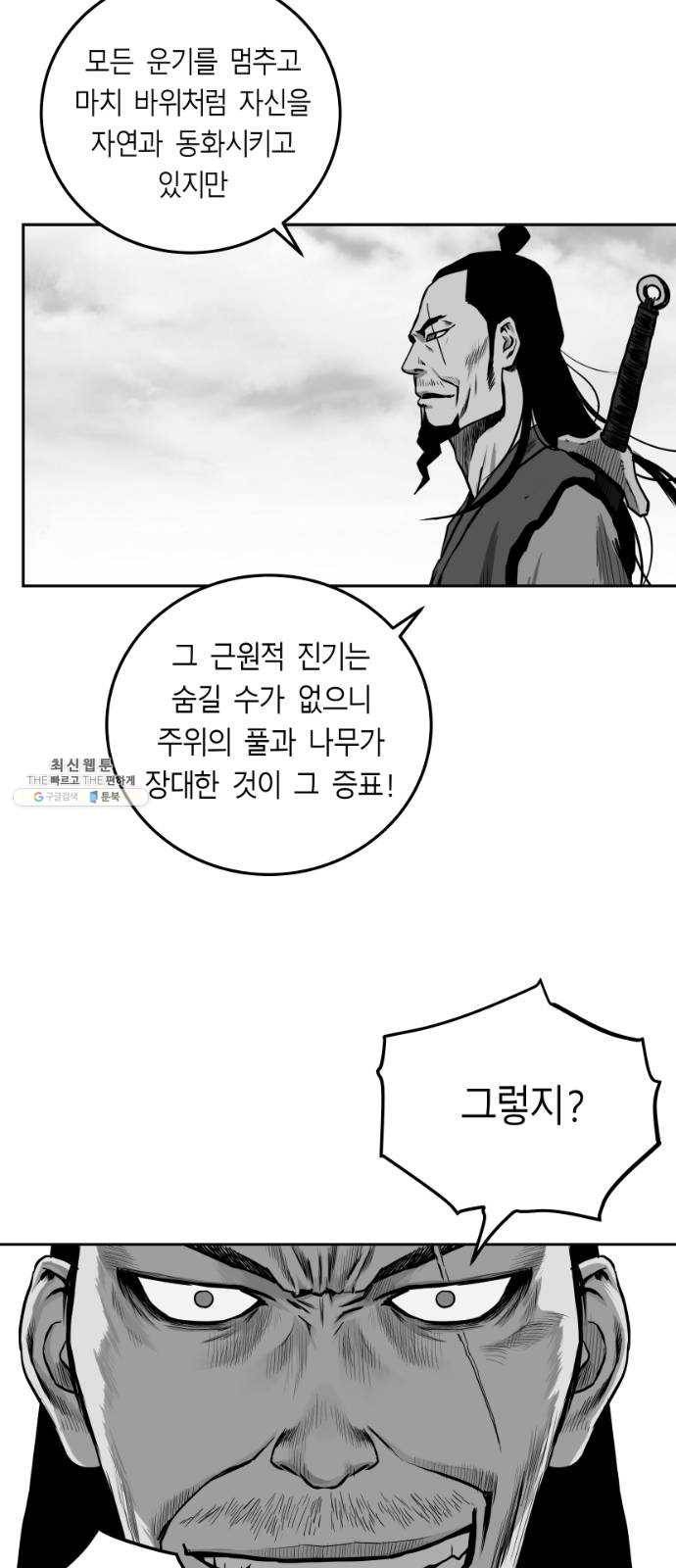앵무살수 시즌2 2화 28